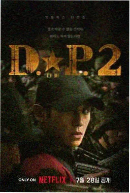 黑袍纠察队3