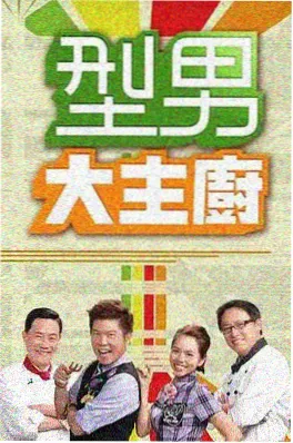 王牌对王牌